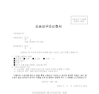 소송상 구조 신청서 소송상 구조 신청서